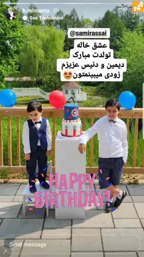 جنجال جدید بهاره رهنما اریساتی سوژه شد 2 راهنمای بهار