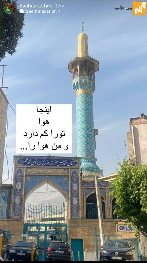 جنجال جدید بهاره رهنما اریساتی سوژه شد 3 راهنمای بهار