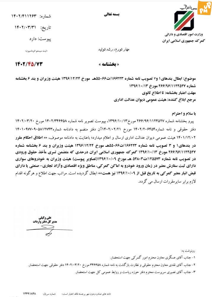 لغو شدن ممنوعیت واردات خودروهای بالای 40 هزار دلار!/جزئیات 1 لغو شدن ممنوعیت واردات خودروهای بالای 40 هزار دلار!/جزئیات