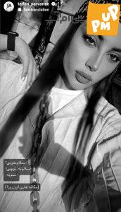 استوری جنجالی ترلان پروانه غوغا کرد! 1 استوری جنجالی ترلان پروانه غوغا کرد!