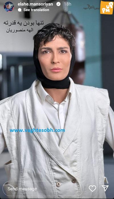 استایل هالیوودی الهه منصوریان همه را شگفت زده کرد!/عکس 1 استایل هالیوودی الهه منصوریان همه را شگفت زده کرد!/عکس