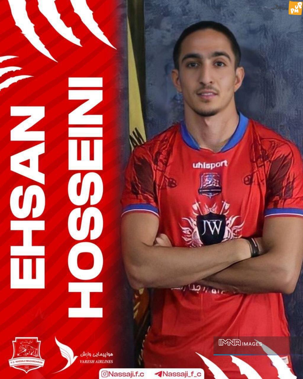 انتقال پنجمین بازیکن از تیم آلومینیوم به نساجی!/ سید محمد احسان حسینی به نساجی پیوست! 1 انتقال پنجمین بازیکن از تیم آلومینیوم به نساجی!/ سید محمد احسان حسینی به نساجی پیوست!