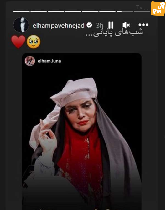 چادری شدن الهام پاوه نژاد همه را شوکه کرد / خانم بازیگر در چادر قابل شناسایی نیست! 1 چادری شدن الهاام پاوه نژاد