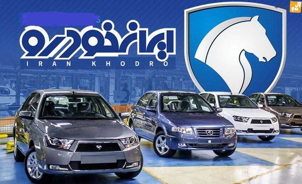 قیمت محصولات ایران خودرو 14خرداد 1402