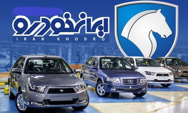 قیمت محصولات ایران خودرو 11 خرداد 1402 قیمت محصولات ایران خودرو 11 خرداد 1402