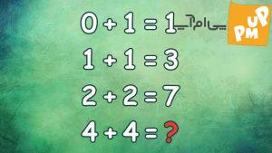 تست هوش بسیار جالب که باید زیر 12 ثانیه به آن جواب دهید!/ با این کار، هوش خود را محک برنید 1 تست هوش بسیار جالب که باید زیر 12 ثانیه به آن جواب دهید!/ با این کار، هوش خود را محک برنید