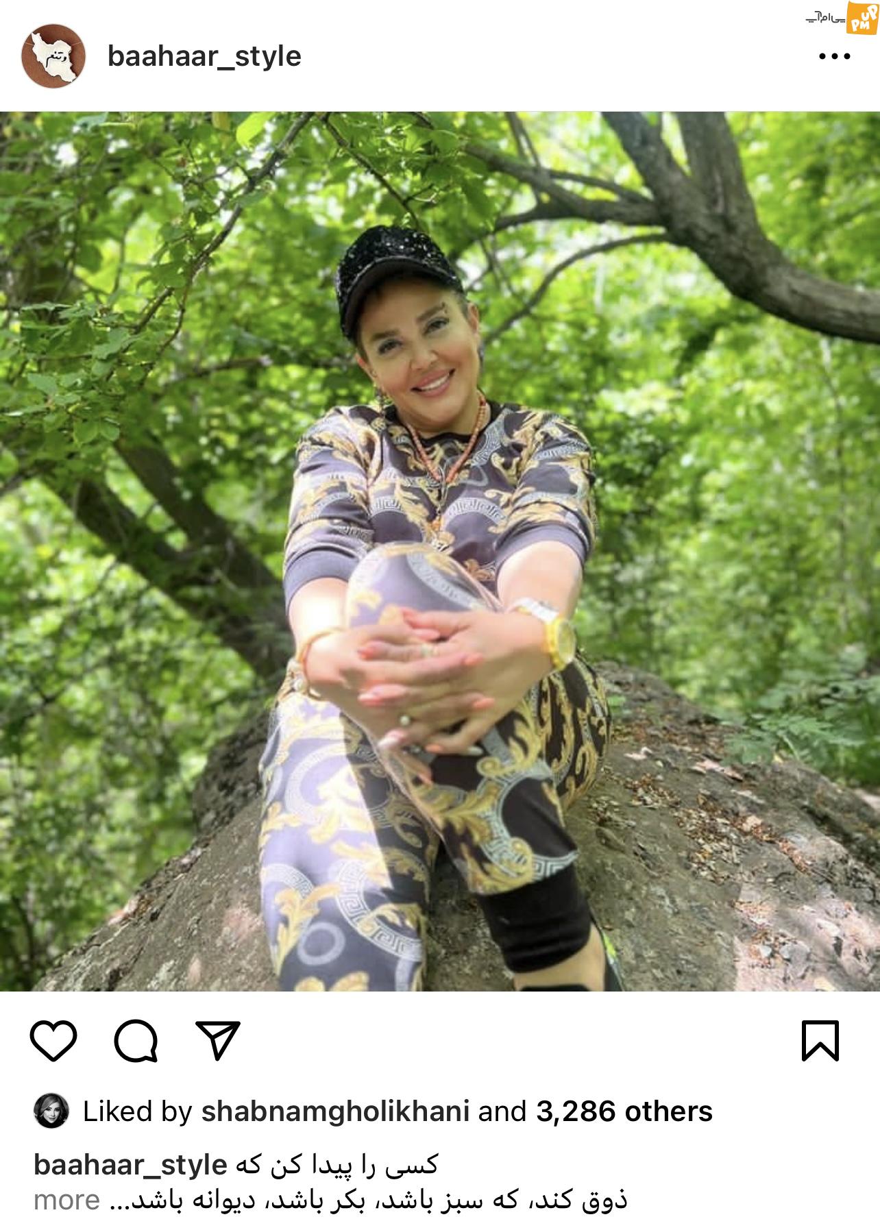 جنجال جدید بهاره رهنما اریساتی سوژه شد 1 راهنمای بهار