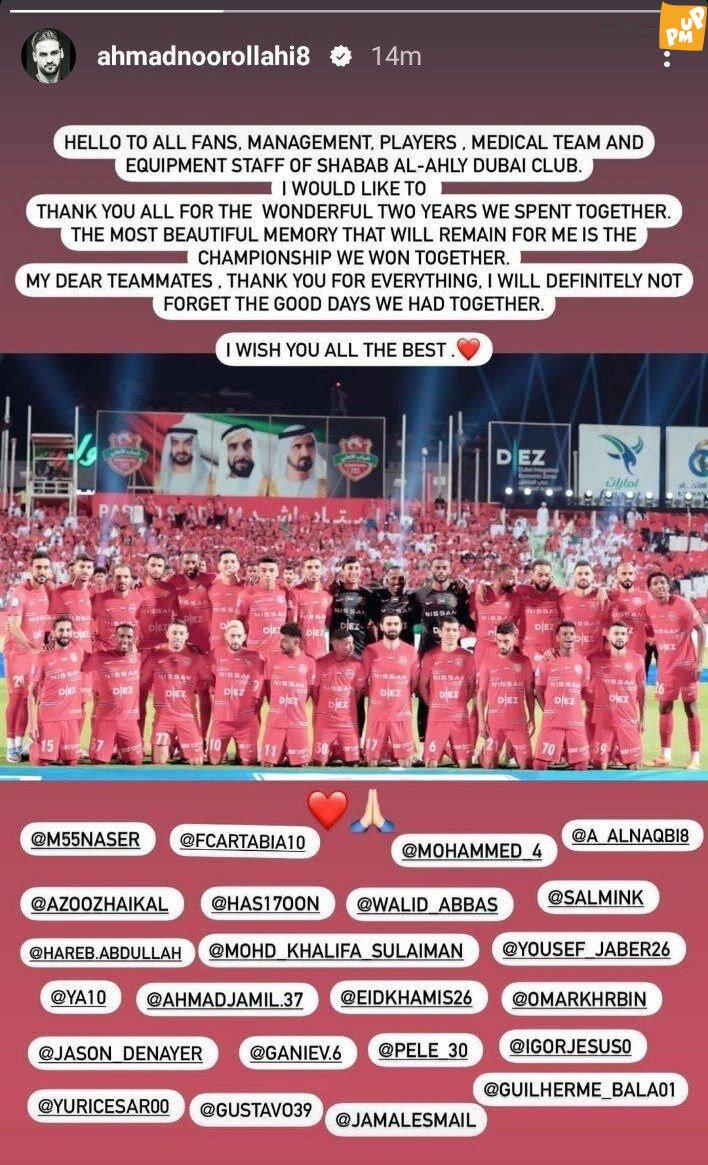 نوراللهی از الاهلی جدا شد + عکس 1 .