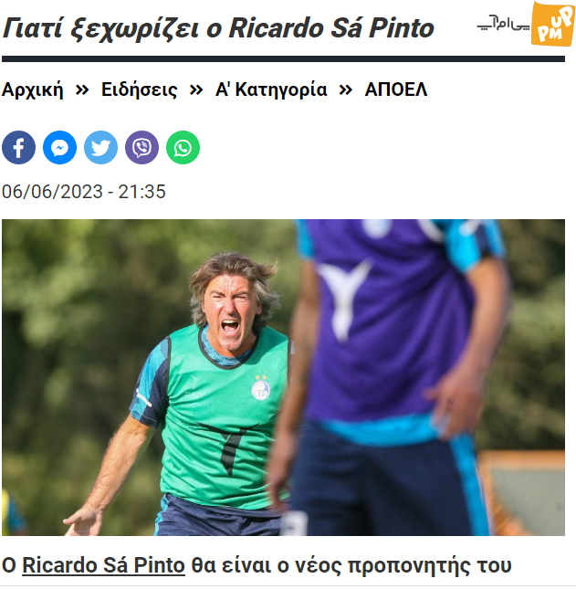 ساپینتو رفتنی شد!/ تیم جدید سرمربی استقلال بالاخره مشخص شد! 1 ریکاردو ساپینتو