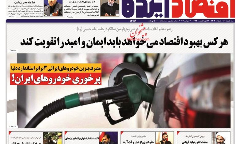 روزنامه های سه شنبه 16خراد روزنامه های سه شنبه 16خراد
