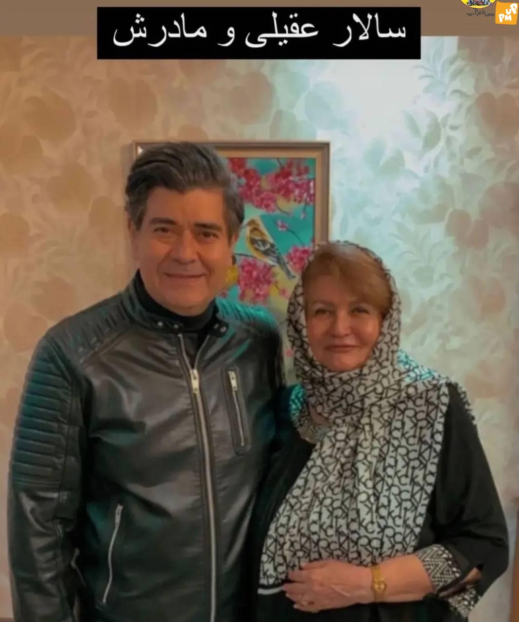 عکس منتشر شده از سالار عقیلی و مادرش!/ عجب شباهتی دارند!/ عکس 1 عکس منتشر شده از سالار عقیلی و مادرش!/ عجب شباهتی دارند!/ عکس