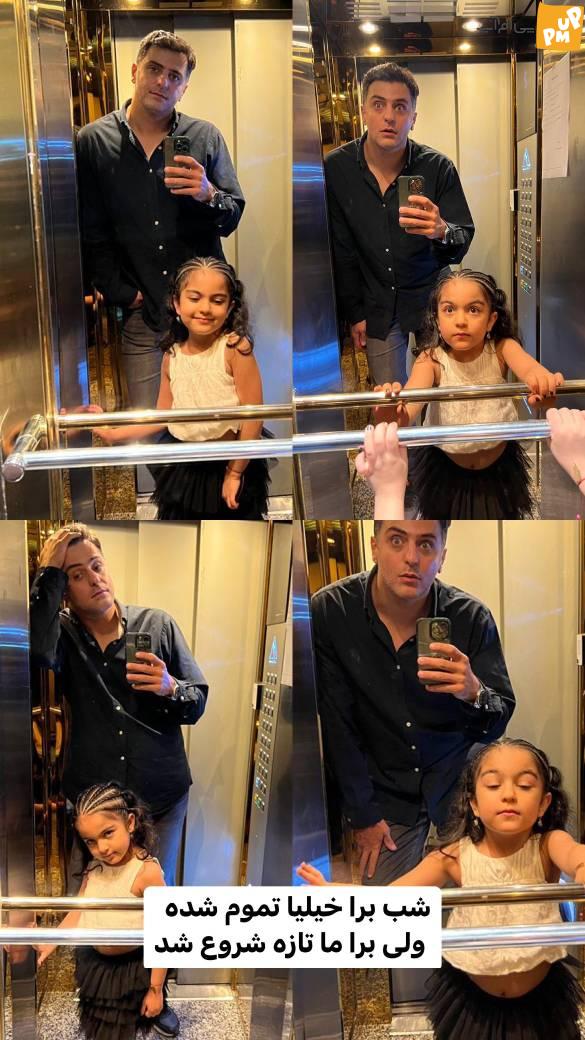 علی ضیا پدر شد! / پدر شدن علی ضیا از شایعه تا واقعیت! 1 علی ضیا و خواهرزاده اش