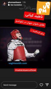 "گرد آفرید" لقبی که رسول خادم به ناهید کیانی داد!/ کیانی توانست به مدال طلای جهانی تکواندو دست پیدا کند! 1 "گرد آفرید" لقبی که رسول خادم به ناهید کیانی داد!/ کیانی توانست به مدال طلای جهانی تکواندو دست پیدا کند!