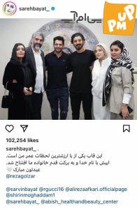 افشای رابطه "رضا گلزار و ساره بیات" تا چقدر صحت دارد؟/ آیا آنها فقط با یکدیگر همکار هستند؟ 1 افشای رابطه "رضا گلزار و ساره بیات" تا چقدر صحت دارد؟/ آیا آنها فقط با یکدیگر همکار هستند؟