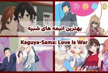 بهترین انیمه مشابه Kaguya-Sama: Love Is War از نگاه سایت پی ام آپلود