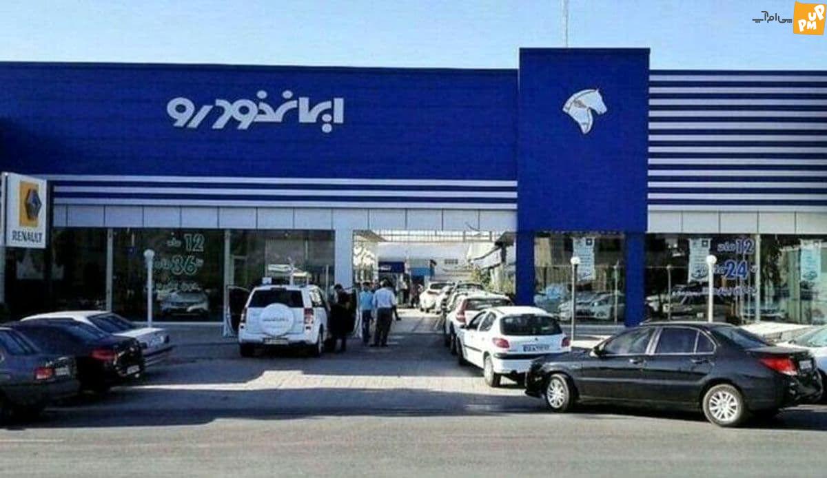 قیمت خودروهای ایران خودرو شنبه 30 خرداد 1402/ جدول