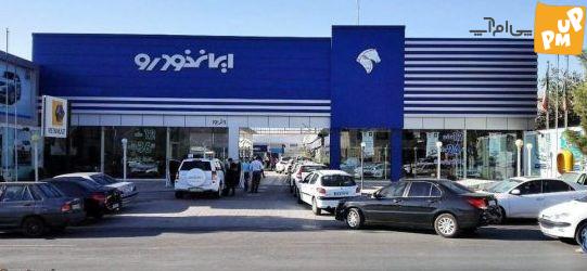نامه عجیب ایران خودرو مشتاقان را نگران کرد!