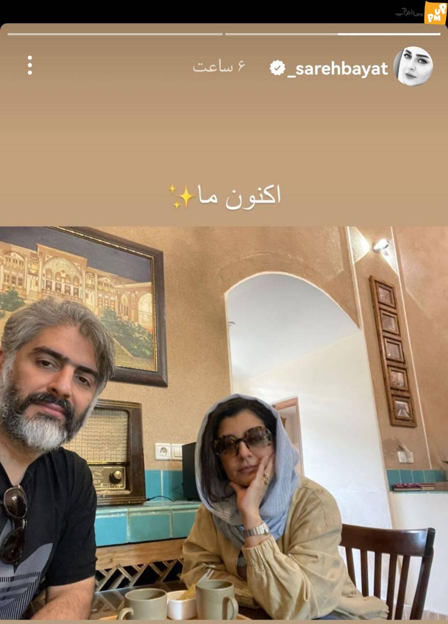 ببینید ساره بیات چه کافه گردی ای با همسرش میکنه! عکس 1 ببینید ساره بیات چه کافه گردی ای با همسرش میکنه! عکس