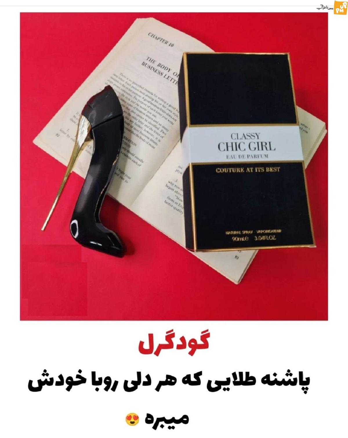 8 عطر زنانه اغوا کننده 8 عطر زنانه اغوا کننده