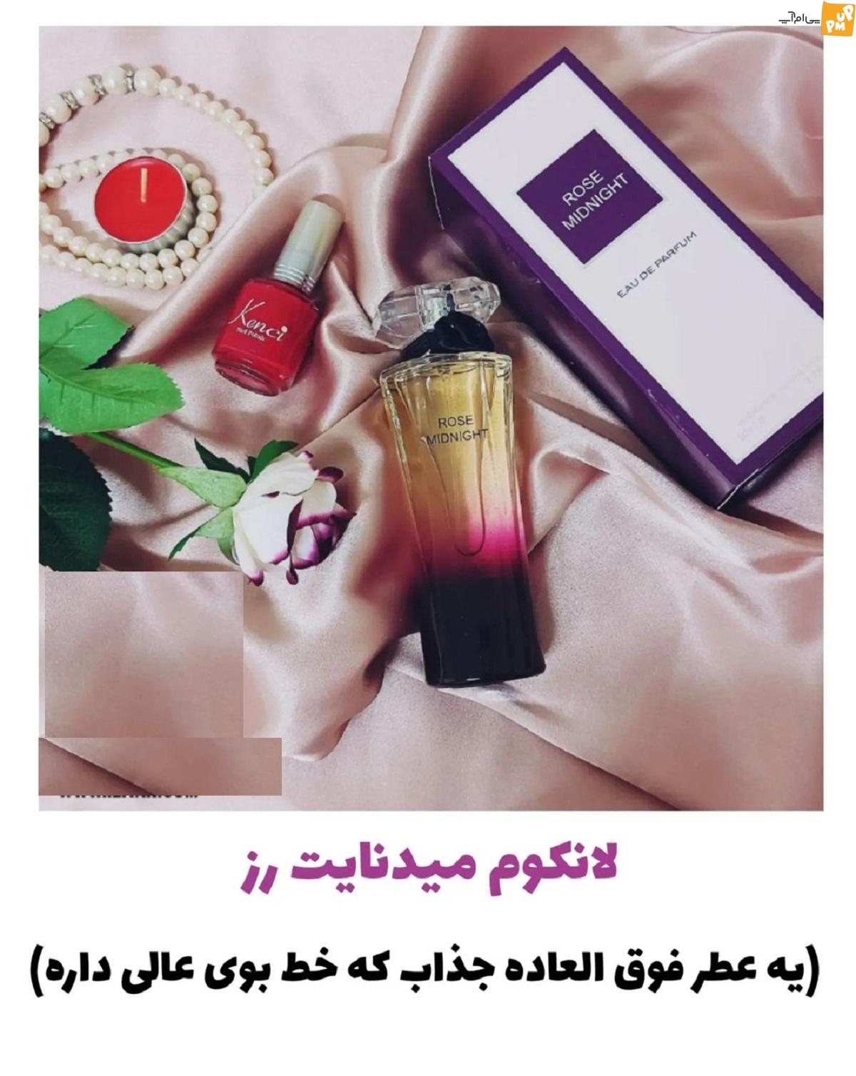 8 عطر زنانه اغوا کننده 8 عطر زنانه اغوا کننده