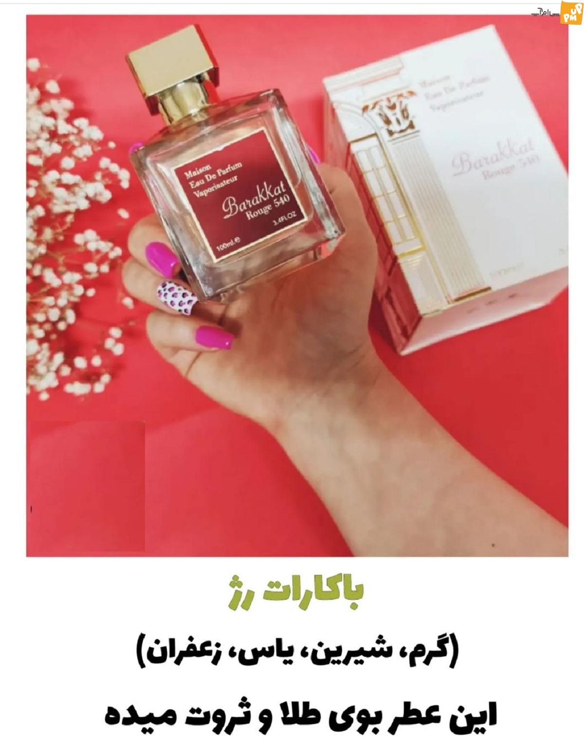 8 عطر زنانه اغوا کننده 8 عطر زنانه اغوا کننده