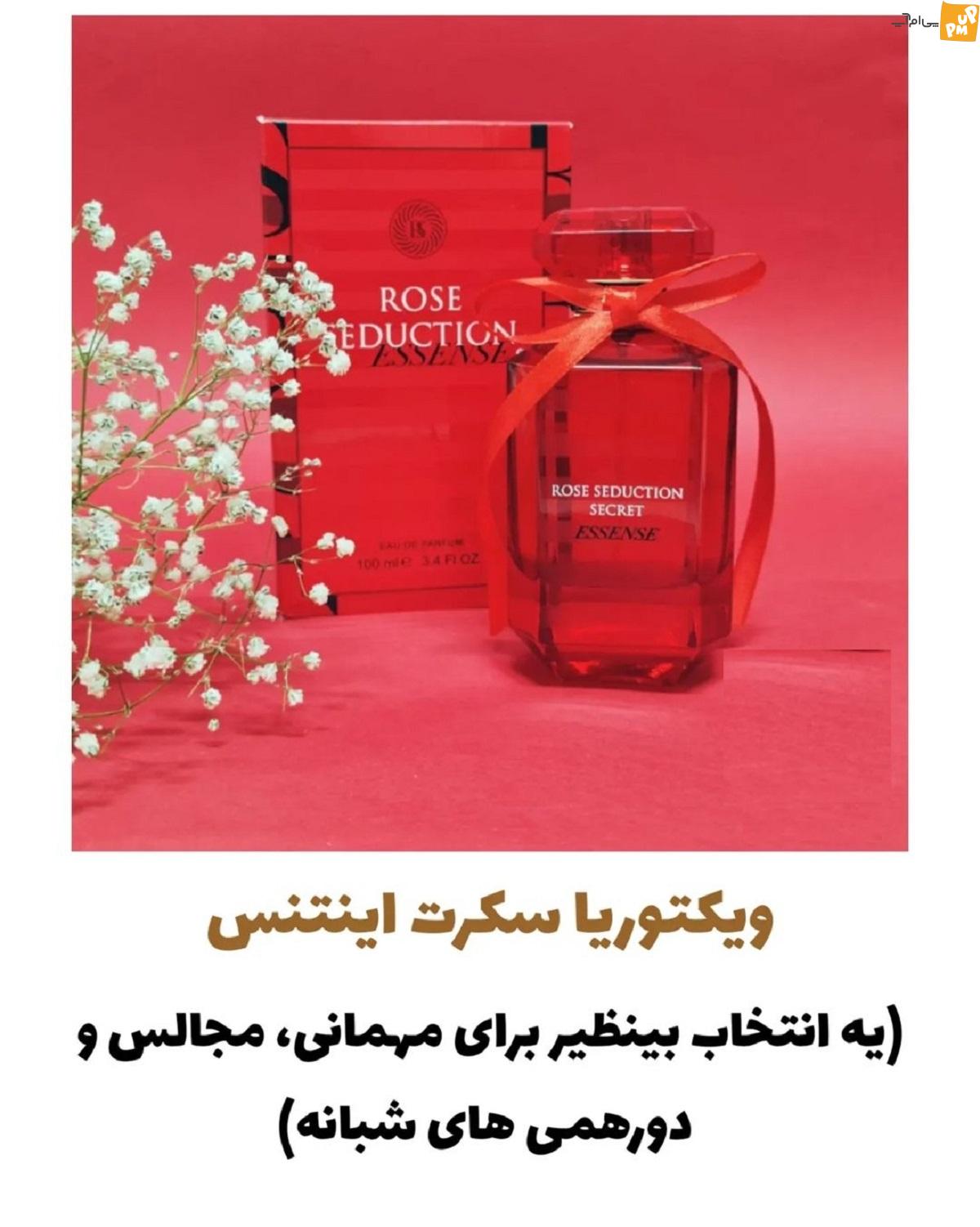 8 عطر زنانه اغوا کننده 8 عطر زنانه اغوا کننده