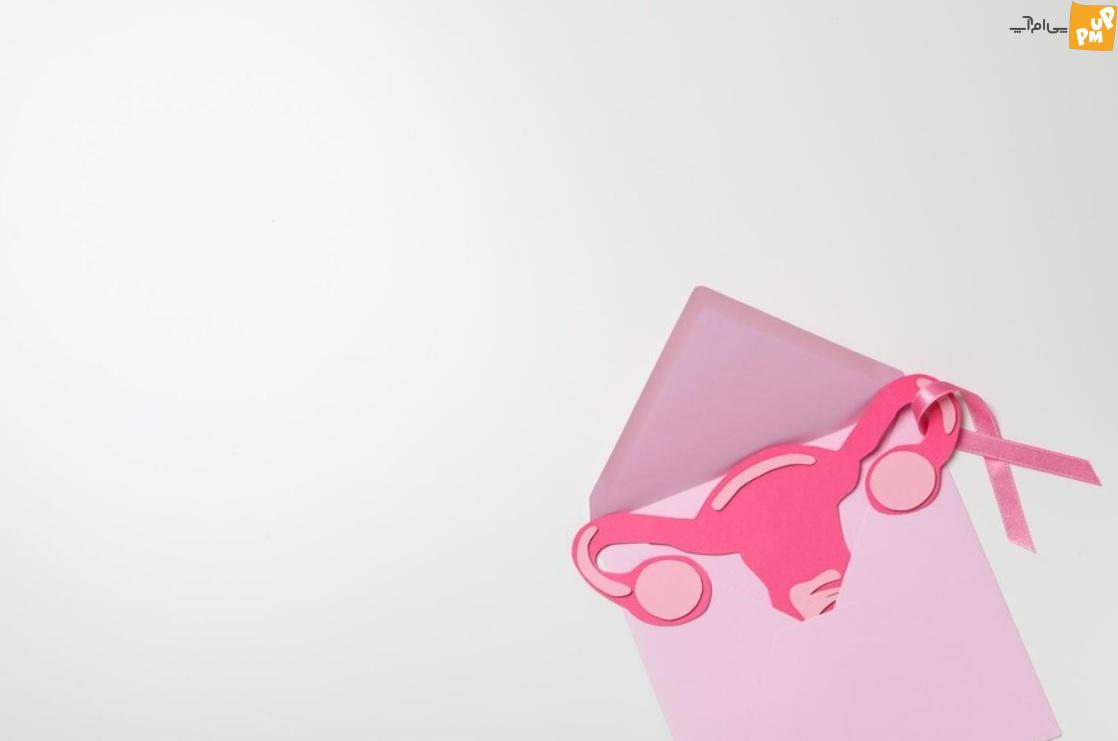 با این درمان خانگی از شر تنبلی تخمدان خلاص شوید با این درمان خانگی از شر تنبلی تخمدان خلاص شوید