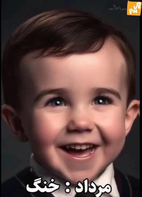 ویژگی های کودک درون خود را از ماه تولد خود بشناسید ویژگی های کودک درون خود را از ماه تولد خود بشناسید