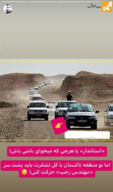 عکس اسکورت عجیب استاندار و معاون قزوین در تاکستان فوتبال دیلی عکس اسکورت عجیب استاندار و معاون قزوین در تاکستان