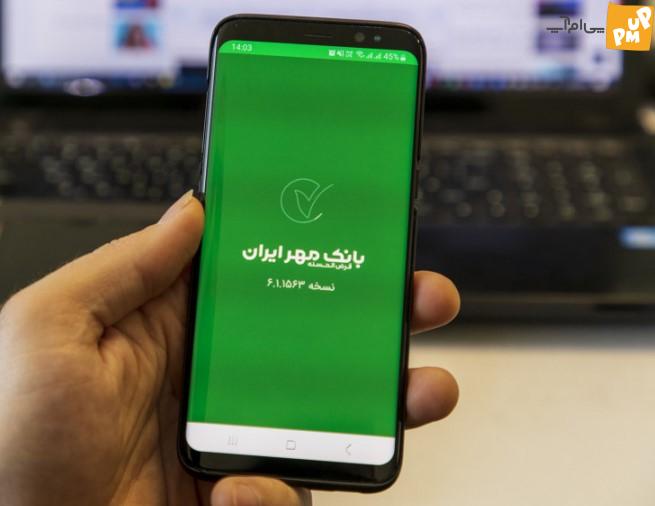 بهترین برنامه های بانکداری تلفن همراه برای انتقال پول کارت به کارت