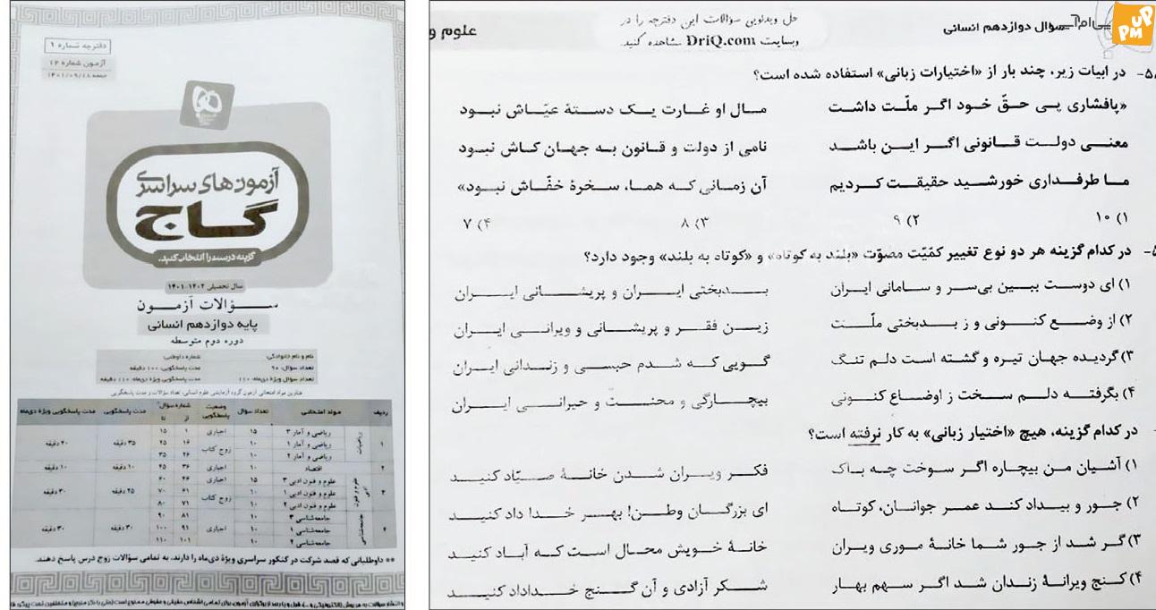 سوالات گاج سوالات گاج