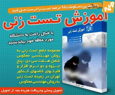 آزمایش کردن آزمایش کردن