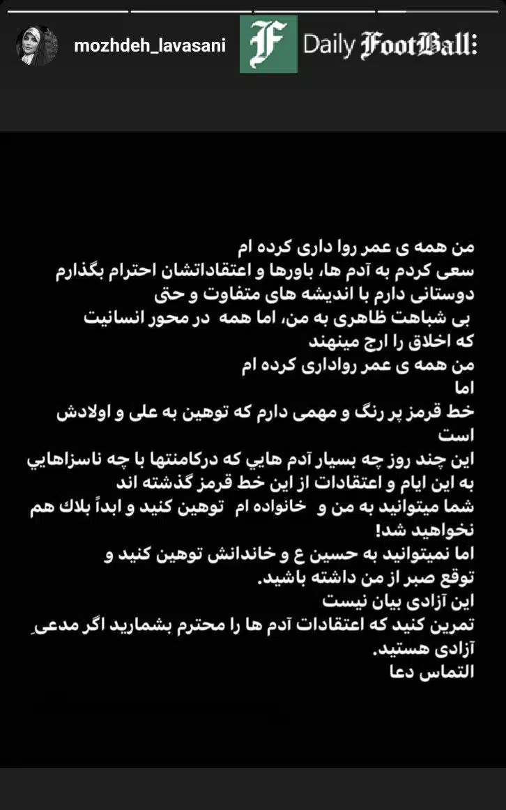 عکس| واکنش تند مژده لواسانی به توهین ها | پی ام آپ عکس| واکنش تند مژده لواسانی به توهین ها