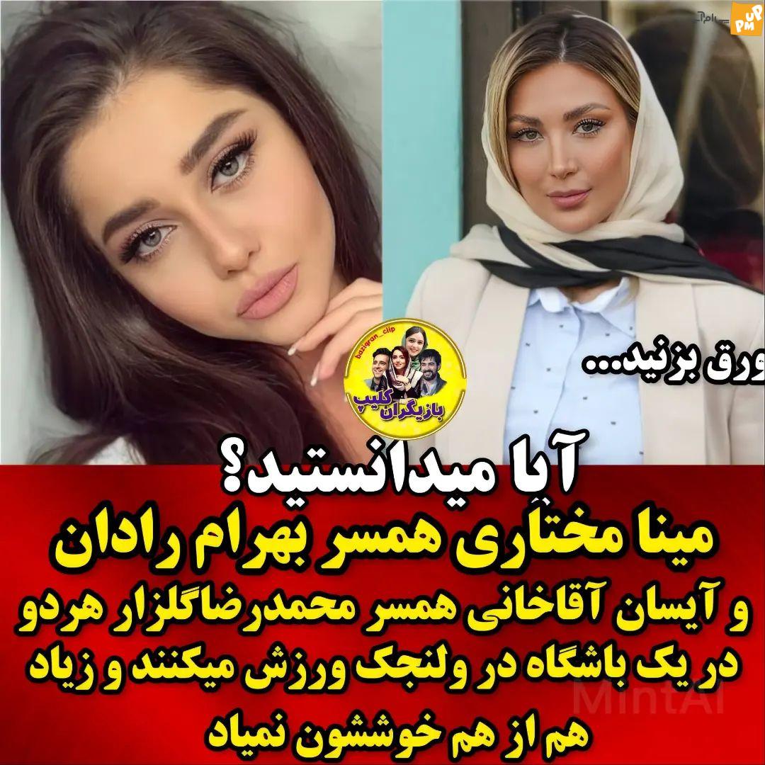 6 حقیقت جالب در مورد عروسی محمدرضا گلزار و بهرام رادان که باید بدانید! + عکس 2 6 حقیقت جالب در مورد عروسی محمدرضا گلزار و بهرام رادان که باید بدانید! + عکس