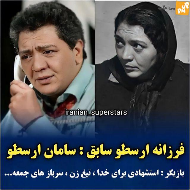 با بازیگرانی ایرانی که تغییر جنسیت داده‌اند آشنا شوید! + عکس