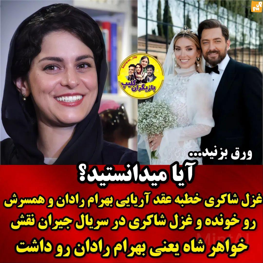 6 حقیقت جالب در مورد عروسی محمدرضا گلزار و بهرام رادان که باید بدانید! + عکس 4 6 حقیقت جالب در مورد عروسی محمدرضا گلزار و بهرام رادان که باید بدانید! + عکس