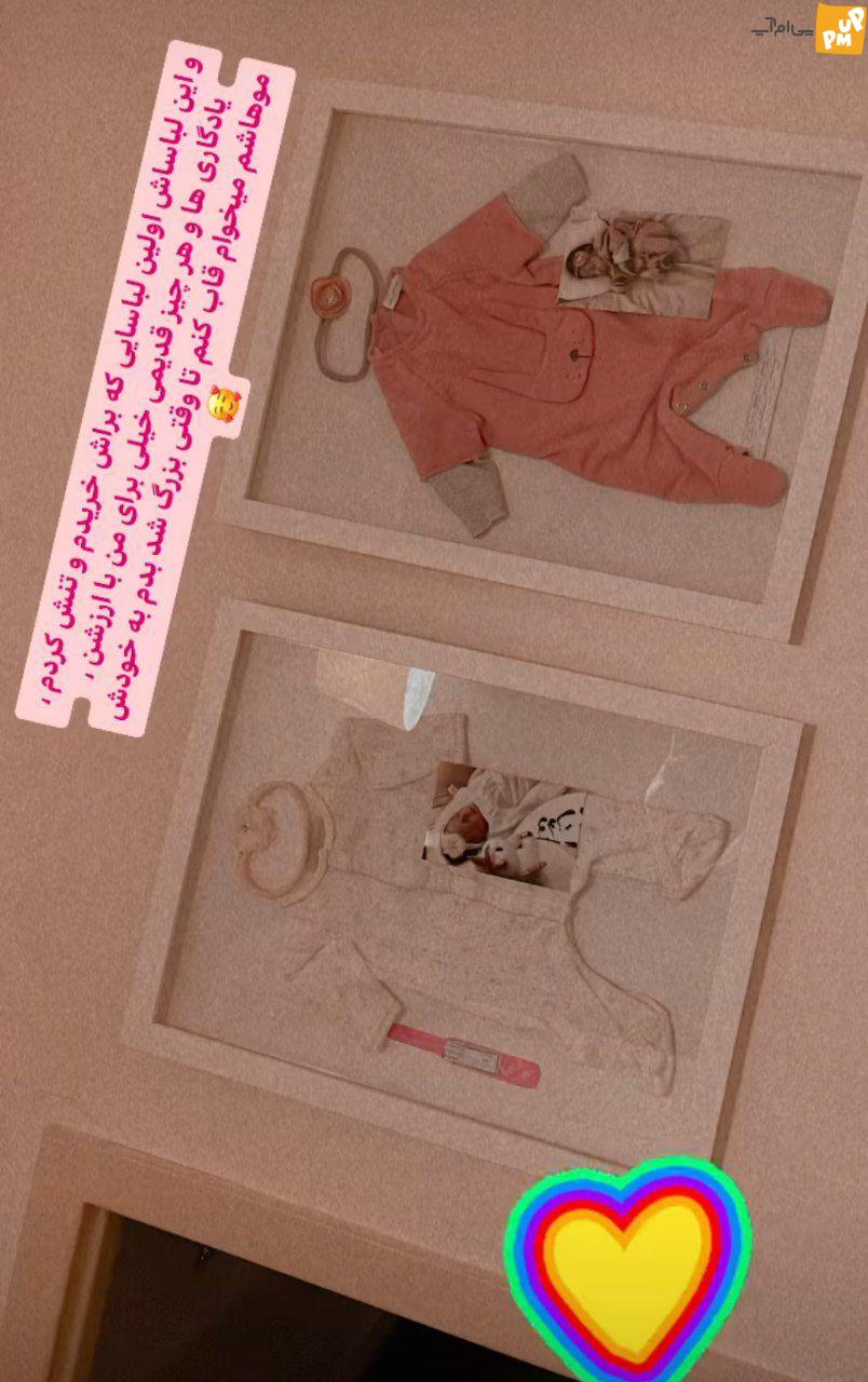 کارهای عجیب و غریب همسر بازیگر معروف تعجب کاربران را برانگیخت! / همسر مهران غفوریان با قاب کردن لباس های نوزادی دخترش جنجال به پا کرد! 1 کارهای عجیب و غریب همسر بازیگر معروف تعجب کاربران را برانگیخت! / همسر مهران غفوریان با قاب کردن لباس های نوزادی دخترش جنجال به پا کرد!