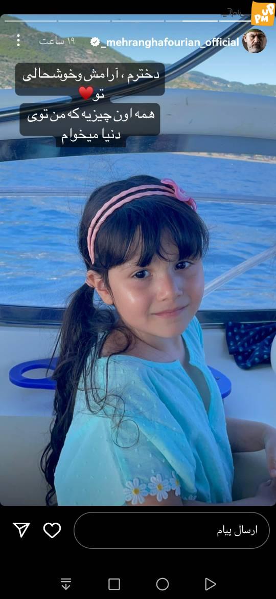 عکسی دیگر از عاشقانه های مهران غفوری با دختر نازش!/عکس 1 عکسی دیگر از عاشقانه های مهران غفوری با دختر نازش!/عکس