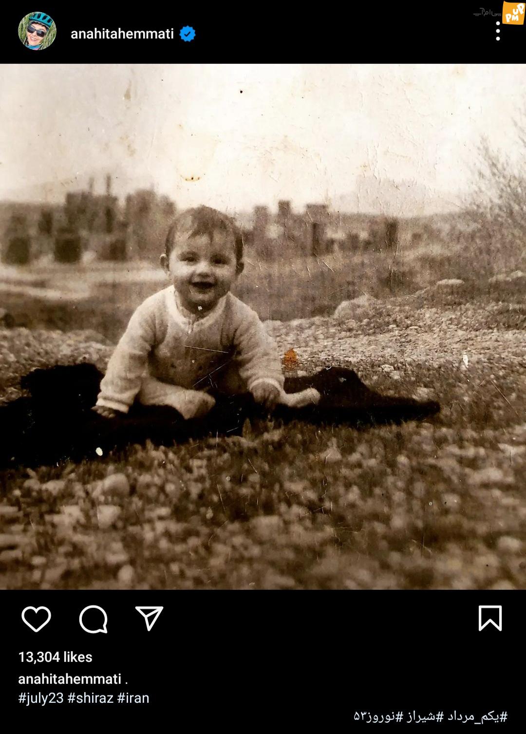 فکر نمیکنم عکسی بامزهتر از عکس کودکیهای "آناهیتا همتی" دیده باشید! | تصویر کودکی خانم بازیگر برای تولد ۵۰ سالگی! 1 فکر نمیکنم عکسی بامزهتر از عکس کودکیهای "آناهیتا همتی" دیده باشید! | تصویر کودکی خانم بازیگر برای تولد ۵۰ سالگی!