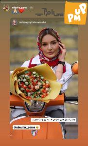 "نیلوفر پارسا" با این استایل رنگی رنگیش ترکوند!/ عکس 1 "نیلوفر پارسا" با این استایل رنگی رنگیش ترکوند!/ عکس