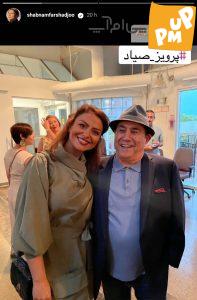 تصویری جالب از برخورد صمیمی "شبنم فرشادجو" با "پرویز صیاد"!/ عکس 1 تصویری جالب از برخورد صمیمی "شبنم فرشادجو" با "پرویز صیاد"!/ عکس