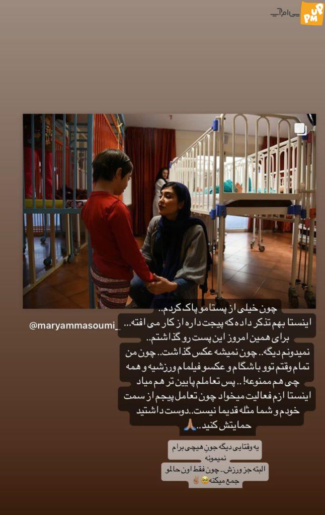 "مریم معصومی" برای بازگردانی پیجش چه کارها که نمیکنه!/ تصاویر 1 "مریم معصومی" برای بازگردانی پیجش چه کارها که نمیکنه!/ تصاویر