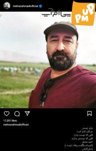 جدیدترین پست اینستاگرامی "مهران احمدی" به مناسبت سالگرد وفات احمد شاملو!/ عکس 1 جدیدترین پست اینستاگرامی "مهران احمدی" به مناسبت سالگرد وفات احمد شاملو!/ عکس