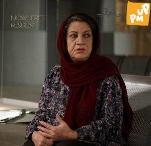 گزارش تصویری از فیلم سینمایی "مقیمان ناکجا"!/ از شهاب حسینی تا پریناز ایزدیار!
