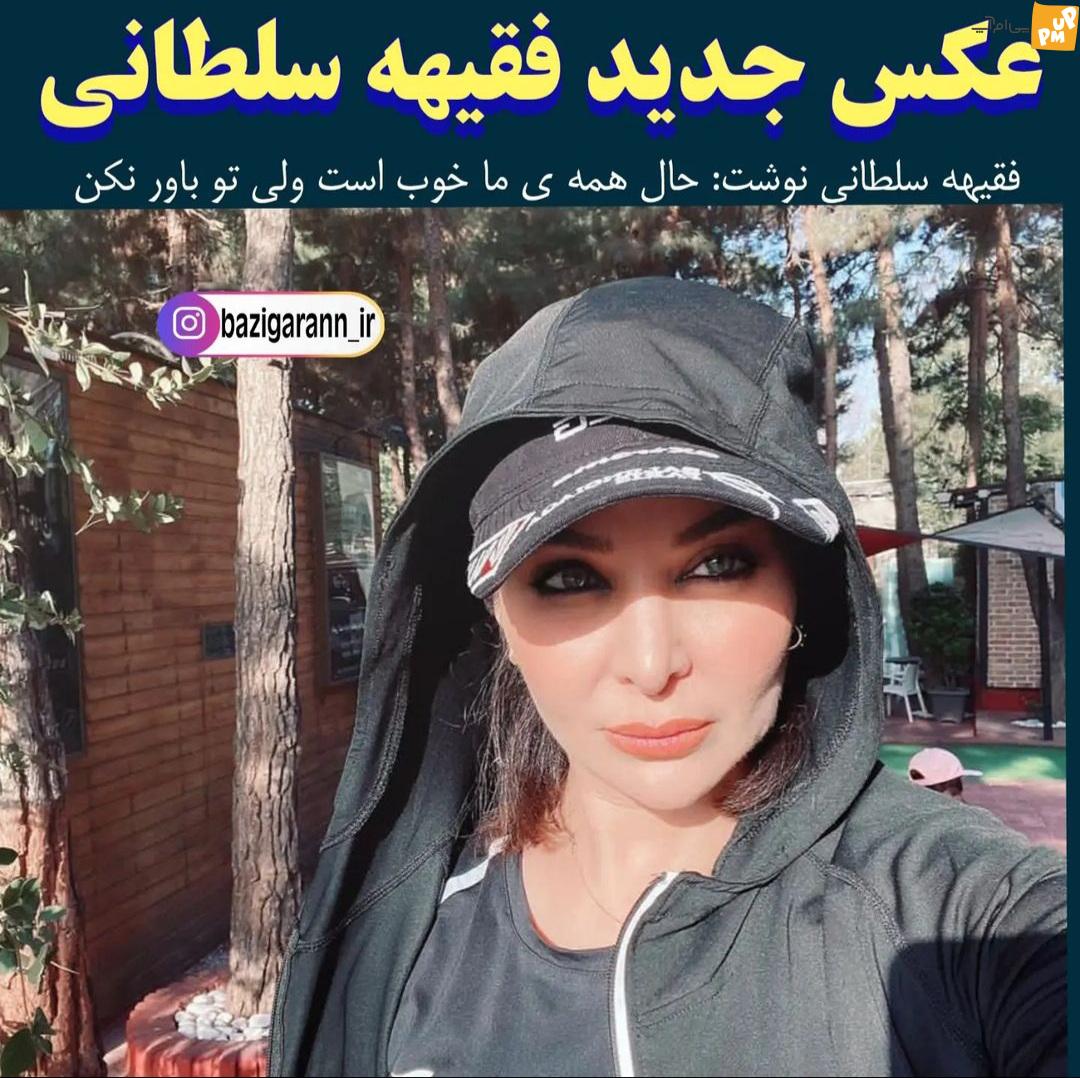 جنجال استایل ورزشی "فقیهه سلطانی" در خیابان‌های شهر! | عکس