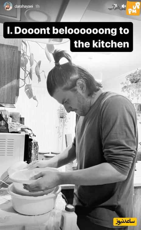 واقعاً باید ببینید قیافه خندهدارِ دارا حیایی هنگام آشپزی! /انگار واقعاً مجبوره اینطوری غذا بپزه! 1 واقعاً باید ببینید قیافه خندهدارِ دارا حیایی هنگام آشپزی! /انگار واقعاً مجبوره اینطوری غذا بپزه!