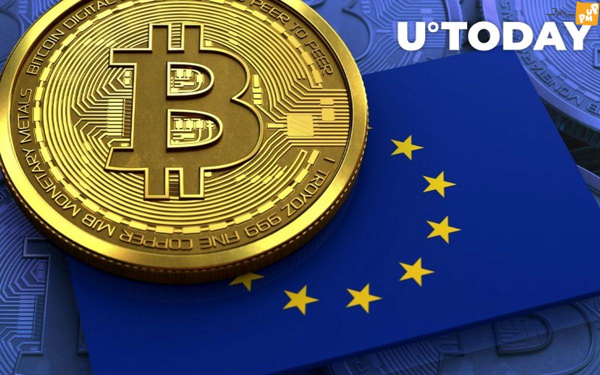 اقدامات مهم اتحادیه اروپا برای پذیرش بیت کوین در سیستم بانکی اتحادیه!