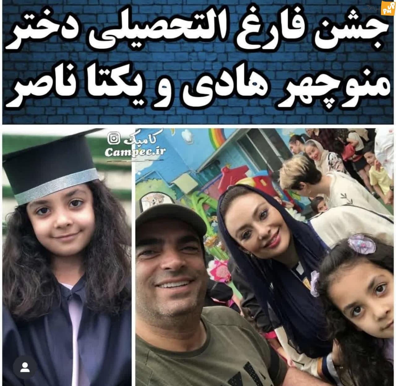 جشن فارغ التحصیلی سوفیا دختر یکتا ناصر! /عکس 1 جشن فارغ التحصیلی سوفیا دختر یکتا ناصر! /عکس