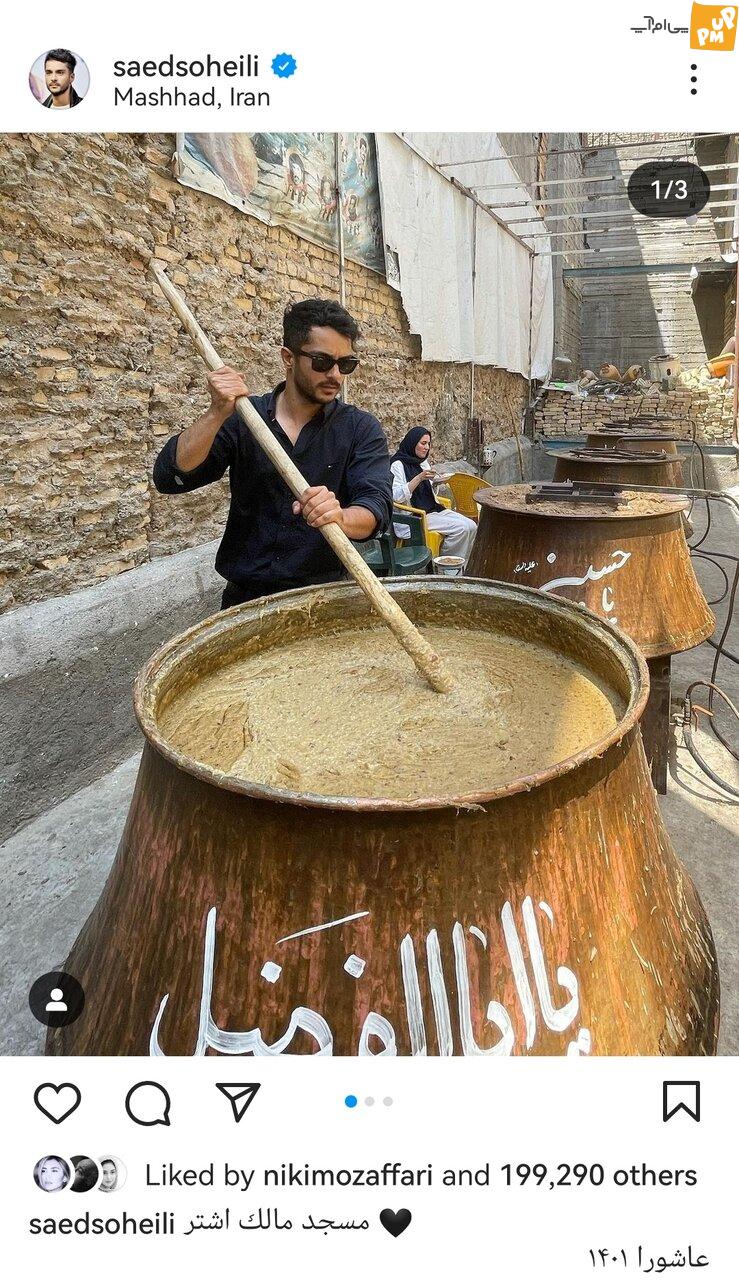 نذری دادان و عزاداری به سبک ساعد سهیلی را ببینید!/عکس