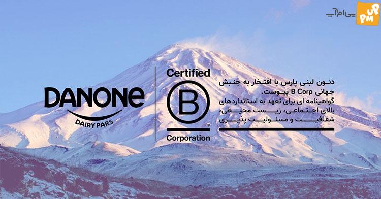 شرکت های بزرگ جهان چگونه به مردم و زمین خدمت کرده اند؟ شرکت های بزرگ جهان چگونه به مردم و زمین خدمت کرده اند؟